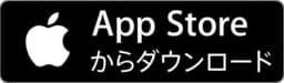 App Storeからダウンロード